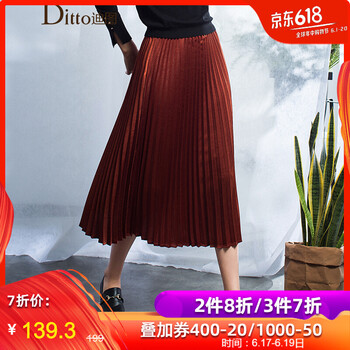 迪圖（Ditto）半身裙中長(zhǎng)裙
