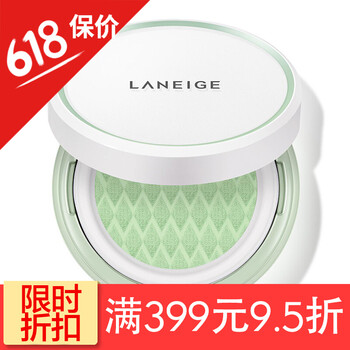 蘭芝隔離霜正品