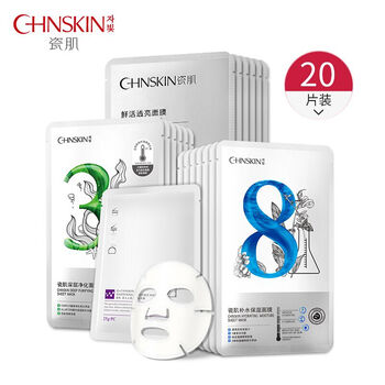 瓷肌面膜控油平衡，補水保濕，美白淡斑，提亮膚色