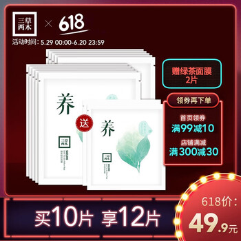毛孔細膚面膜