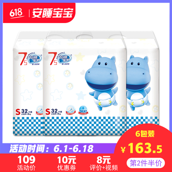 安睡寶寶紙尿褲xl