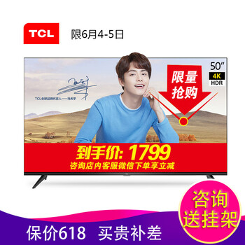 tcl藍(lán)光液晶電視