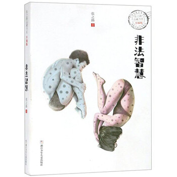 張之路品藏書系