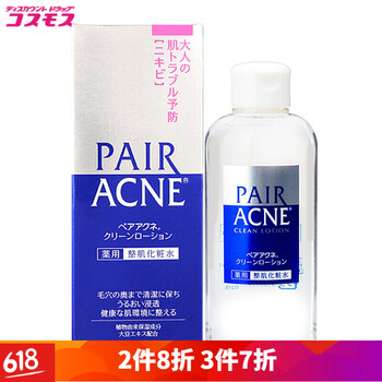 lion獅王暗瘡膏