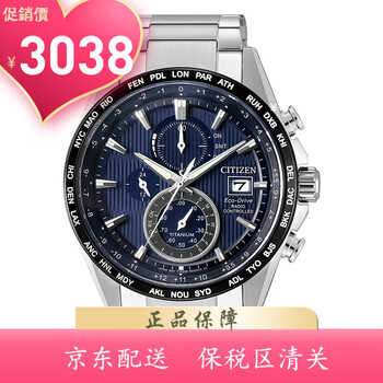 怎么樣,西鐵城電波鈦合金,西鐵城電波鈦合金