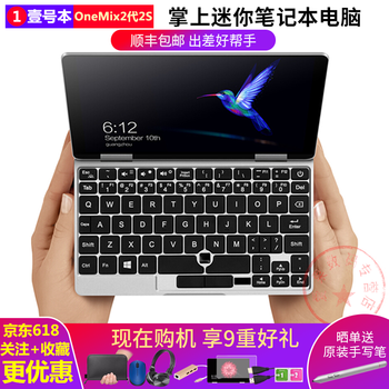 8寸掌上電腦