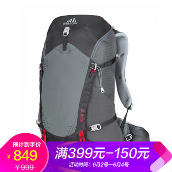 登山包格里高利