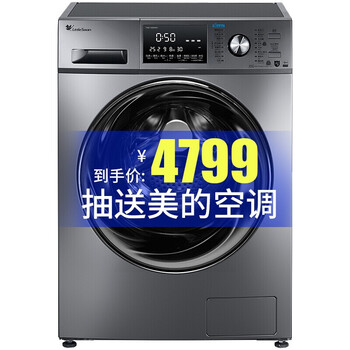 小天鵝（LittleSwan） 滾筒洗衣干衣機(jī)  洗衣機(jī) TG80-1426MADY