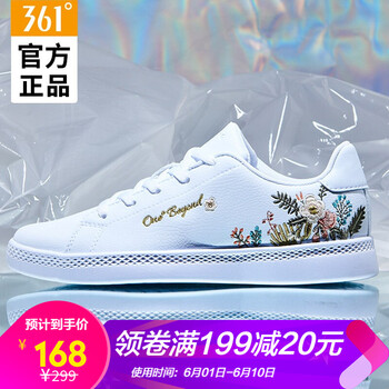 碳素橡膠板鞋361