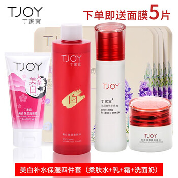丁家宜（TJOY） 面部精華 美白，保濕，淡斑，補水