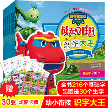 恐龍卡片