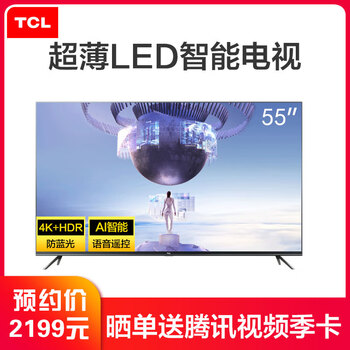 真4K超高清電視