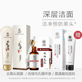 深層潔凈去黑頭