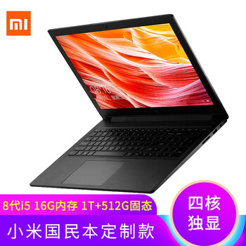 內(nèi)存,小米,小米,筆記本,筆記本,怎么樣