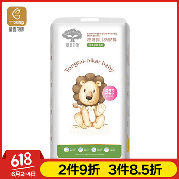 純棉紙尿褲，讓你遠(yuǎn)離紅屁屁！