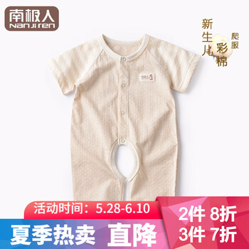 休閑,休閑,幼兒,幼兒,怎么樣