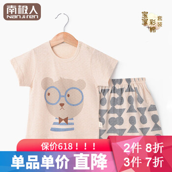 小熊外出服