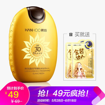 韓后隔離防曬霜