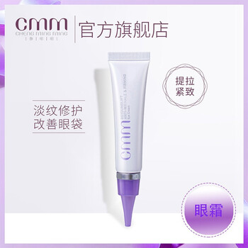 鄭明明眼霜/眼部精華 11-15g/mL