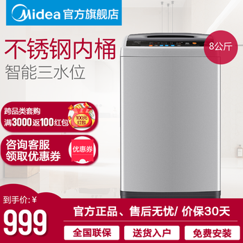 美的MB80V31D