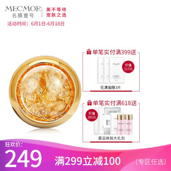 名膜壹號（mecmor）面部護(hù)膚