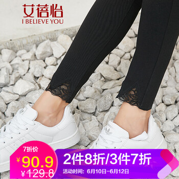 艾蓓怡（I BELIEVE YOU） 高腰 鉛筆褲/小腳褲 女 九分褲 休閑褲