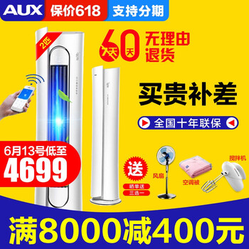 奧克斯（AUX） 2匹 圓柱式 空調(diào) KFR-51LW/BpTA01+1