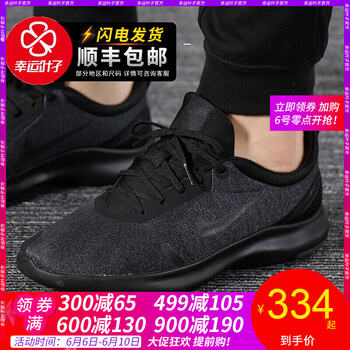 nike耐克赤足飛線