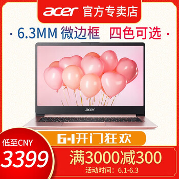 薄款i7四件套，辦公娛樂兩不誤