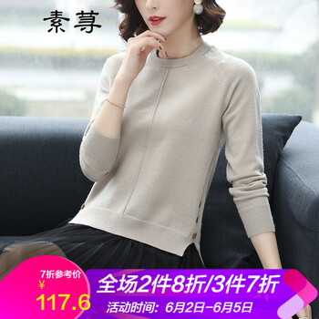 卡其色中領(lǐng)毛衣女