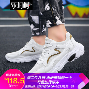 樂玥桐男士白金 41