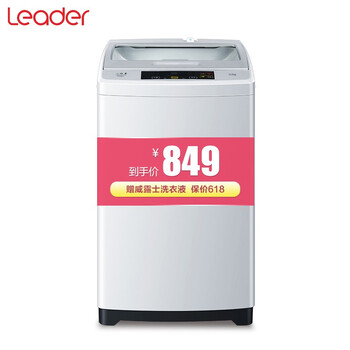 海爾（Haier）TQB55-M1707