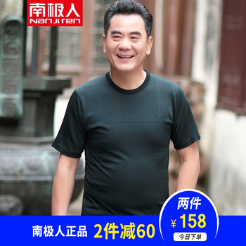 南極人（Nanjiren） 短袖 男士T恤 T68墨綠 