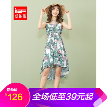 IEF 碎花 前短后長，褶皺 連衣裙