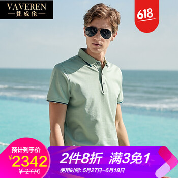 梵威倫（VAVEREN） 短袖 男士T恤 苔綠 