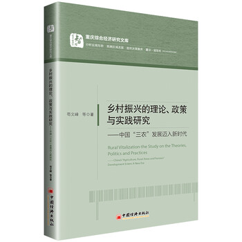 鄉(xiāng)村中國