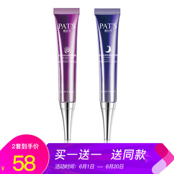 柏氏（PAT'S）眼霜/眼部精華 30g/mL以上