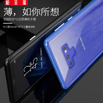 柏圣瑞（boshengrui） 三星Galaxy Note9 手機(jī)殼/保護(hù)套
