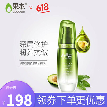 牛油果精華