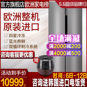 倍科（BEKO） 1484ZIS  冰箱