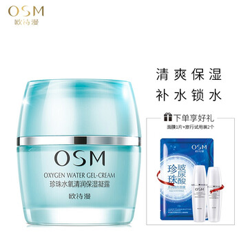 排名,歐詩,排行榜,氧化,氧化,歐詩,推薦