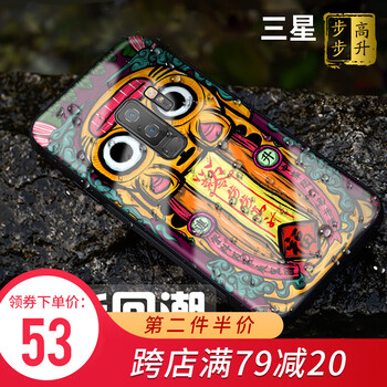 步步高s9手機(jī)殼