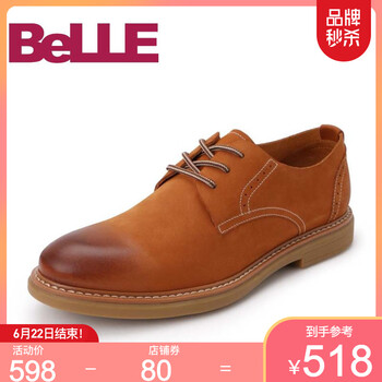 百麗（Belle）男士棕黃 39