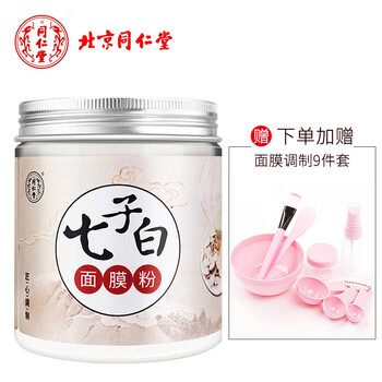 同仁堂（TRT）面膜控油平衡，補(bǔ)水保濕，清潔，細(xì)致毛孔，祛痘，去黑頭，提拉緊致，提亮膚色