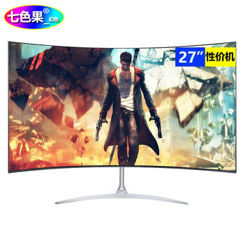 七色果（QISEGUO）  27英寸 顯示器
