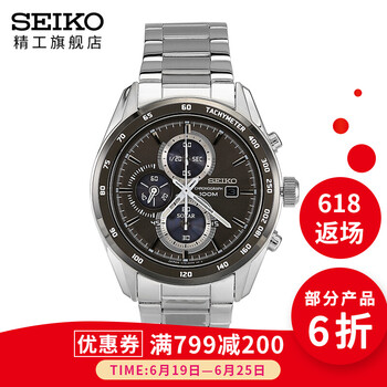 精工（SEIKO）男士光能表