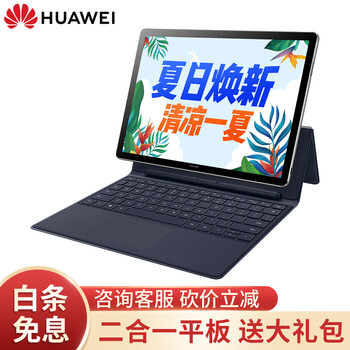 華為,華為,怎么樣,平板,平板,電腦,電腦