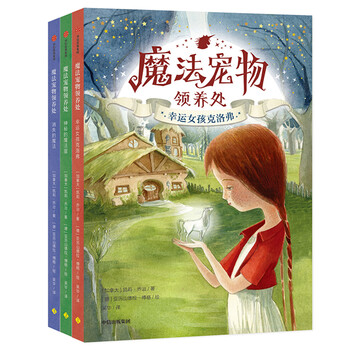 魔法寵物