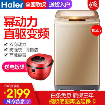 海爾b10018bf31