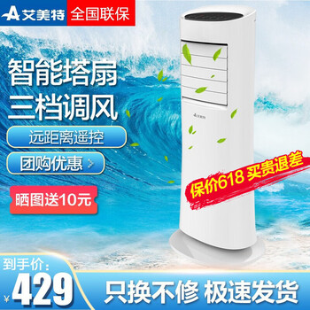 家用風(fēng)扇，讓你的生活四季如春